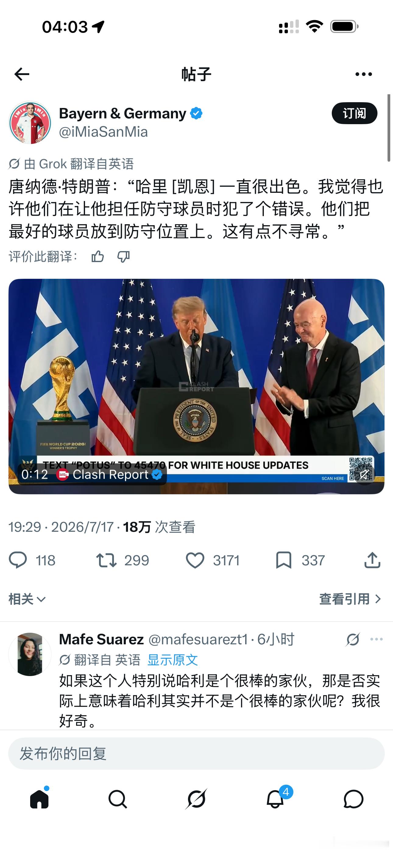 一看特朗普就不看拜仁比赛，虽说凯恩不能不干进攻的事儿，但是他有时候回撤到后场其实