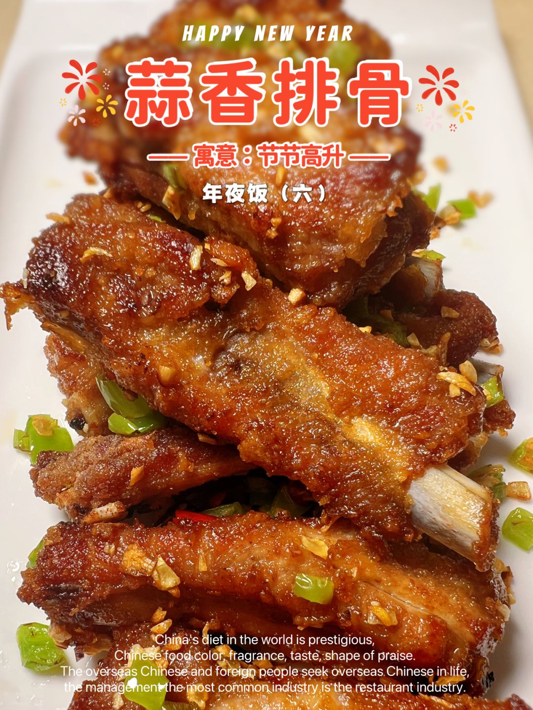 外婆给的蒜香排骨配方，真能把人香迷糊了