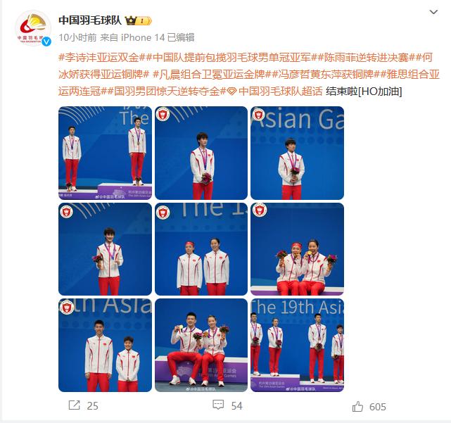 国羽健儿好样的！今年亚运会羽毛球10天鏖战，中国成为最大赢家，收获4金3银2铜，