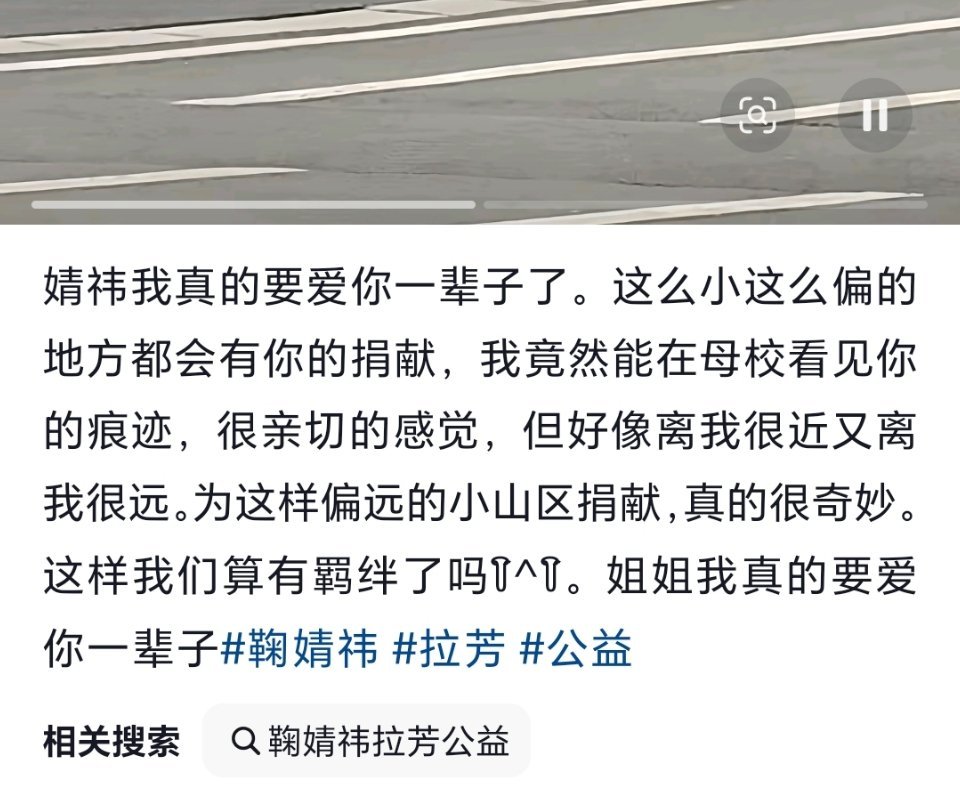 鞠婧祎 鞠婧祎粉丝和品牌妈妈都是顶顶好的人，看的人心暖暖🥺 