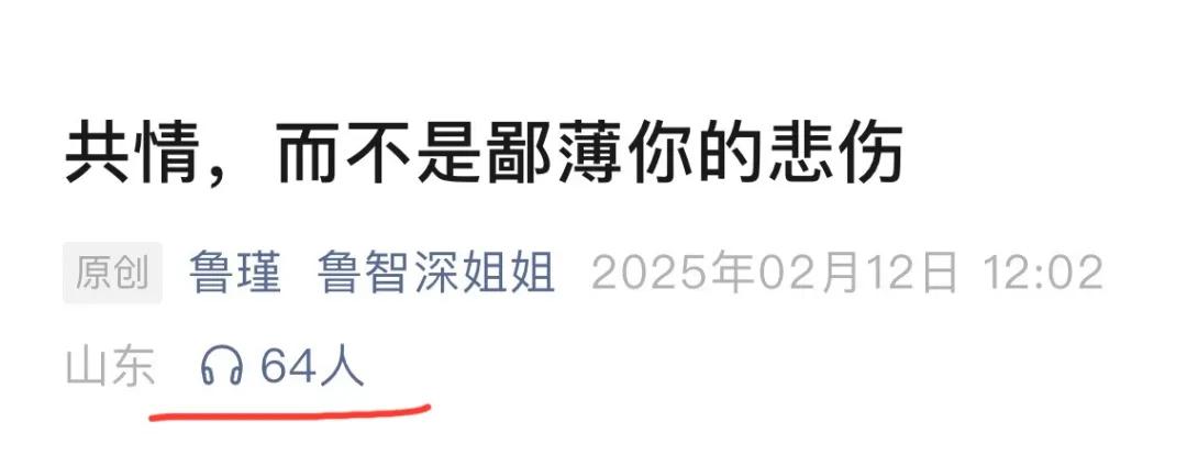 公众号的文章是可以听的，你们知道吗？在文章标题下面。

每篇文章都有一些读者是通