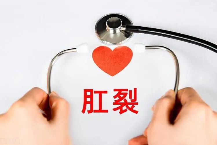 肛裂的病因是什么？为什么常见于女性？

肛裂，一种常见的肛门疾病，经常被误解和忽