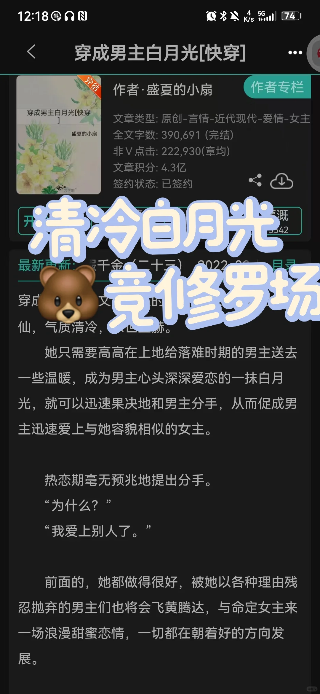 快穿‖玛丽苏高岭之花➕修罗场➕切片文学