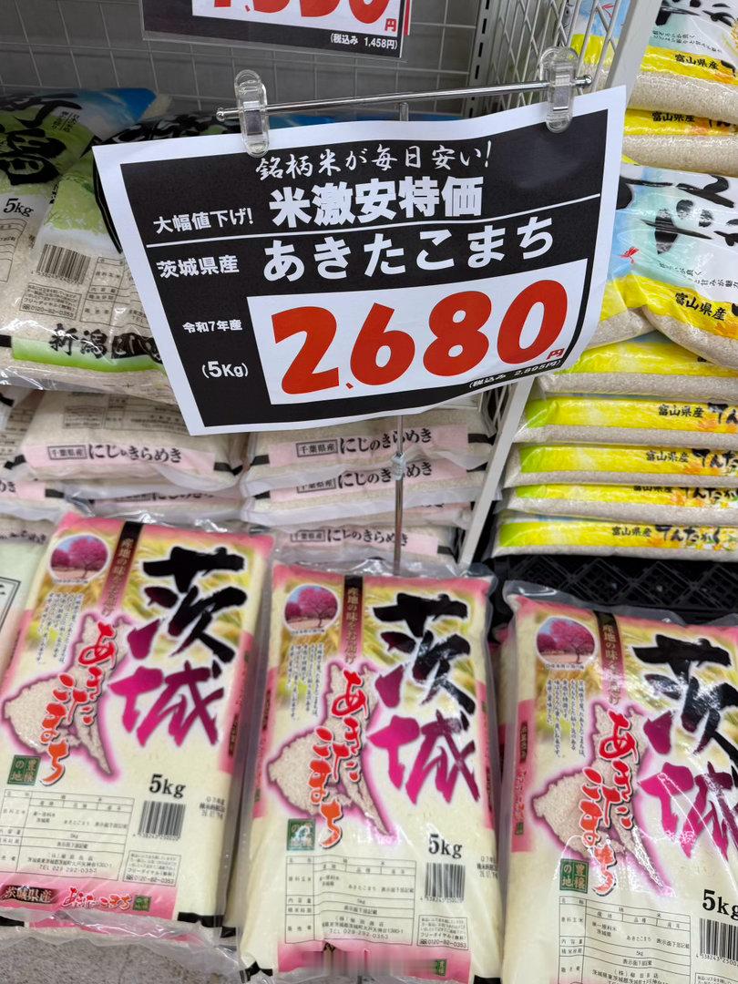 你不买我不买🤓 日本·东京