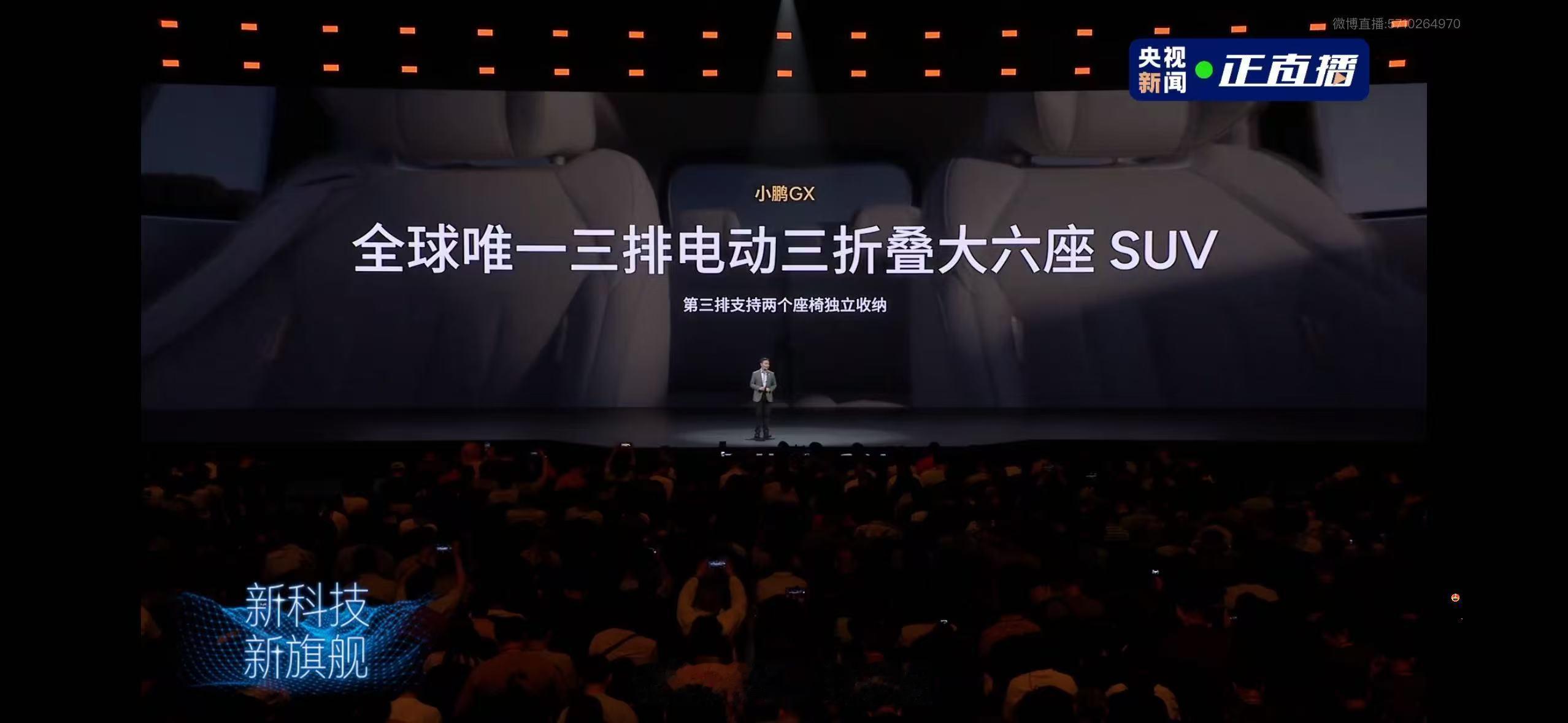 小鹏GX 2+2+2六座布局，“座座皆C位，排排可躺平”。第三排支持0-180°