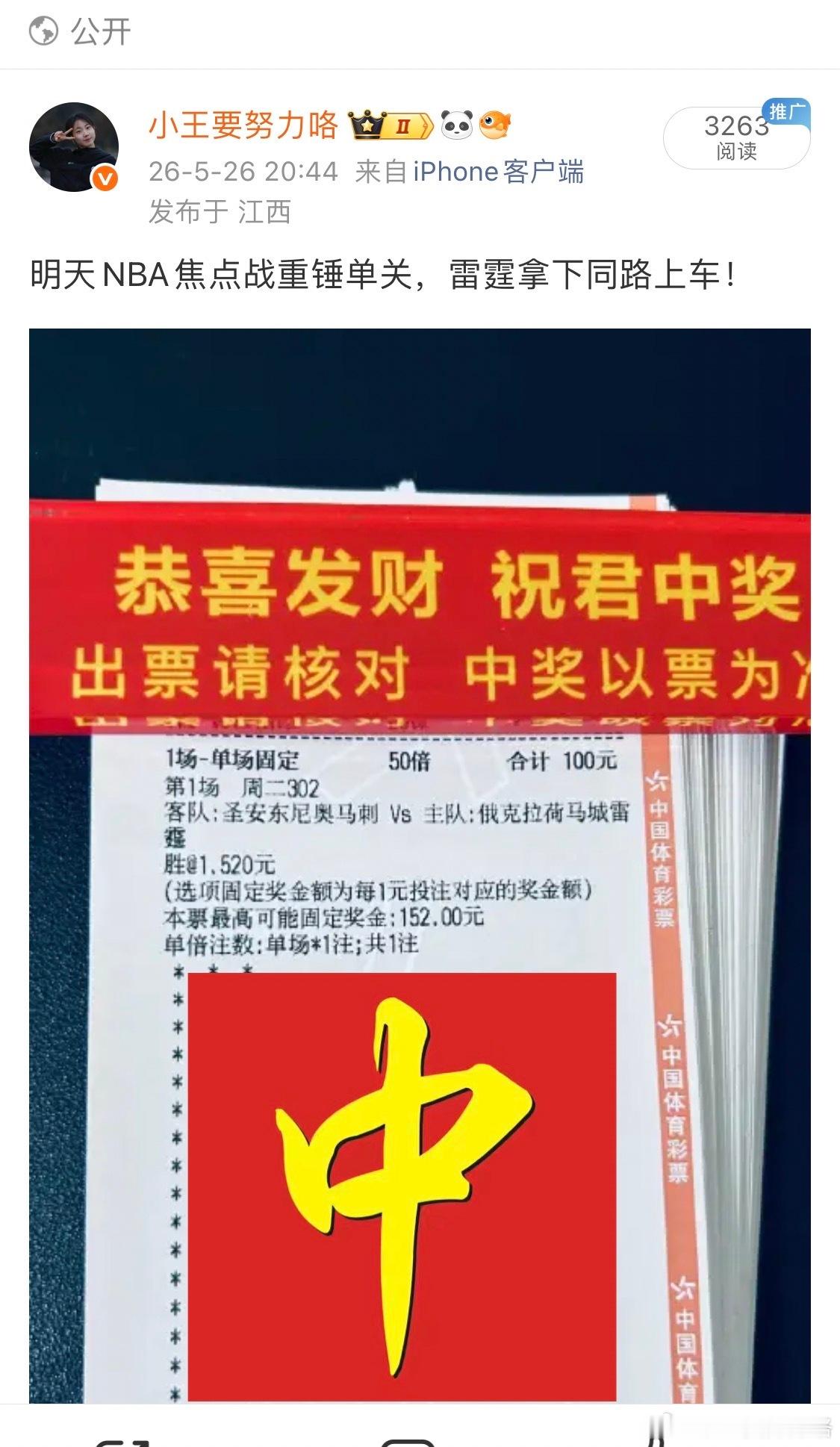 NBA焦点战雷霆3比2马刺，公推实战2.6个稳稳拿下4个大不溜，恭喜跟上推荐，吃