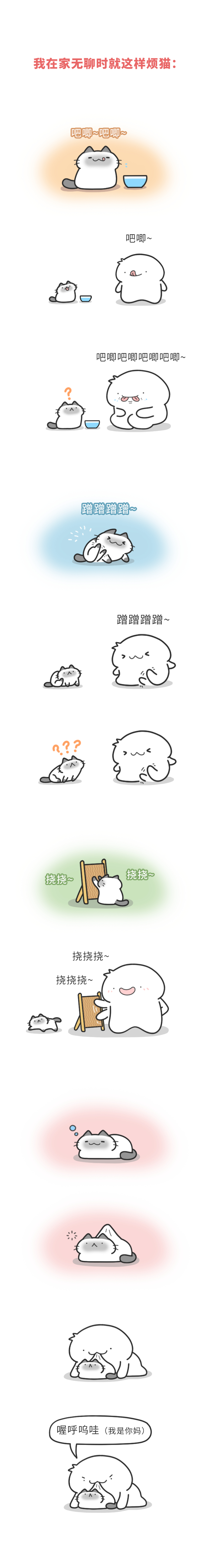 人，你真的很癫。 