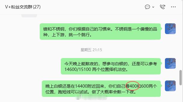 沪银期货 周五夜盘开始，还是在14400一线遇阻回踩，不排除继续去打新低，有空头