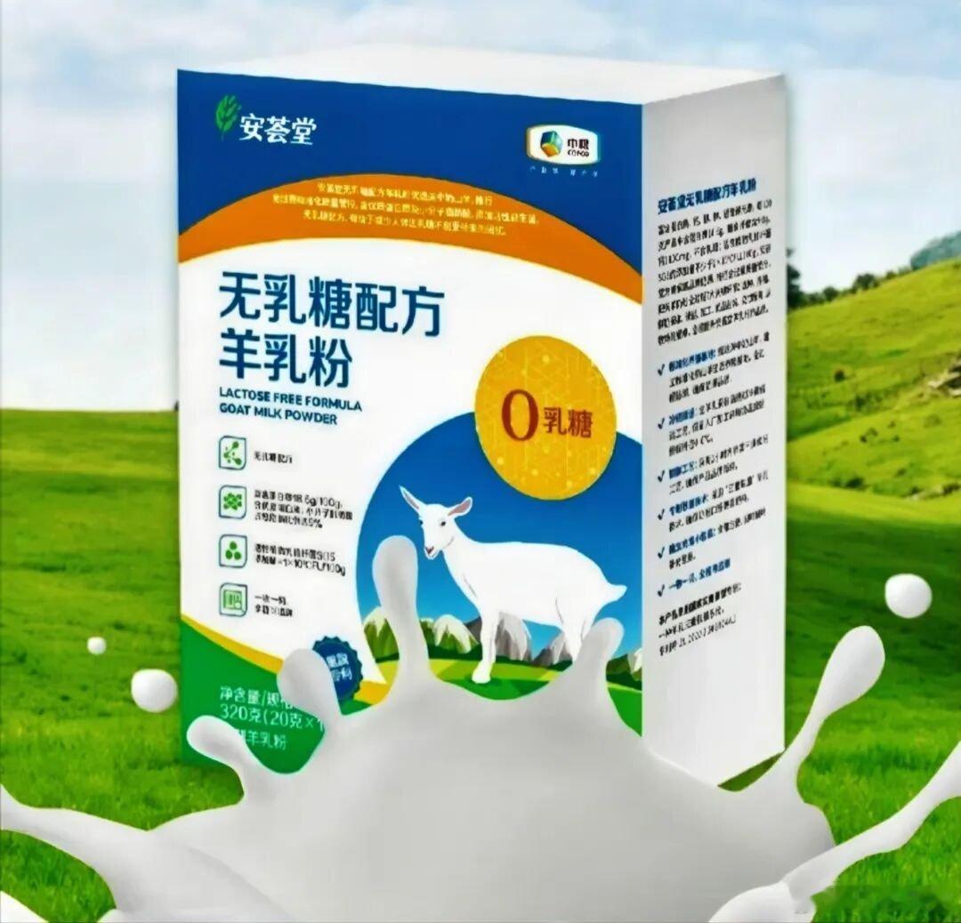 【中粮推出无乳糖羊乳粉】7月22日，中粮官方账号忠良汇生活在辽宁发布安荟堂无乳糖