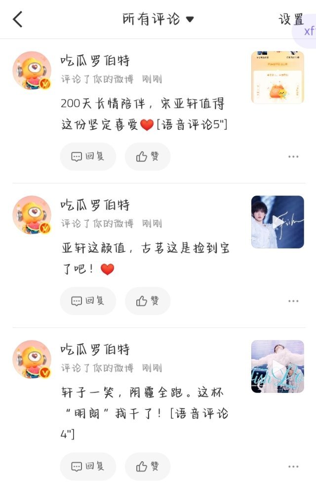 每天都是这个罗伯特[捂嘴哭][捂嘴哭] ​​​