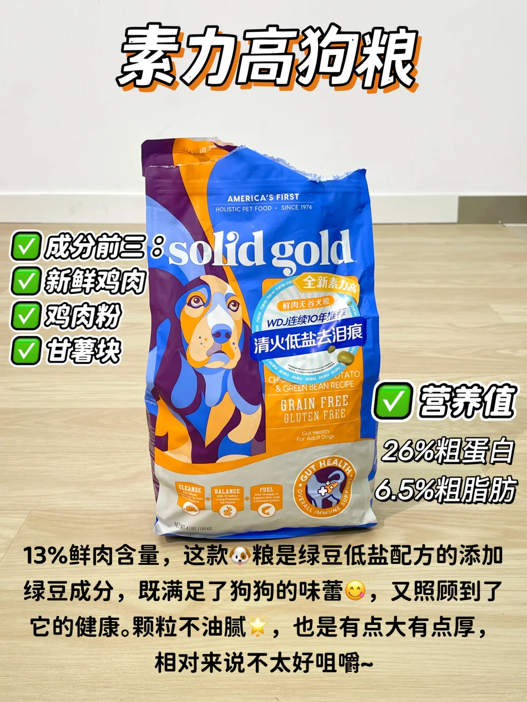泪痕狗粮分享！常见的6款鸭肉梨狗粮测评