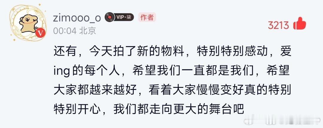 张子墨 这个张子墨就是如此有格局T﹏T为张子墨守护星愿好事多墨