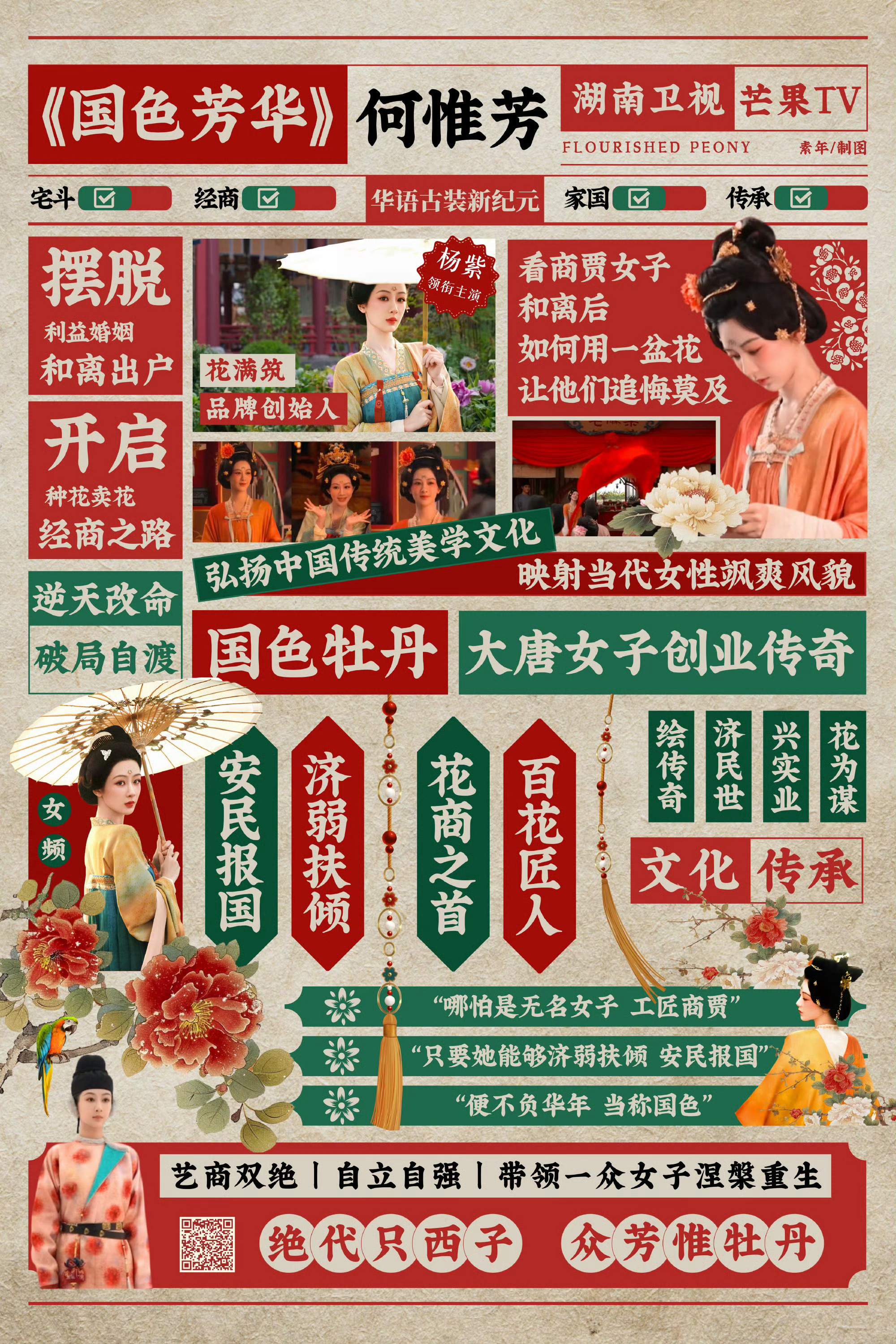 杨紫白鹿新剧对打 何惟芳在线求助：夫家吃相太难看！我该怎么办？？ 