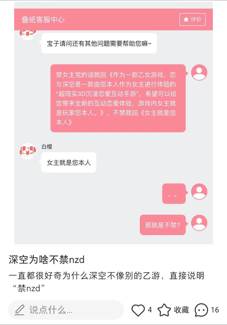 玩四字神游后的智商就这样15397 