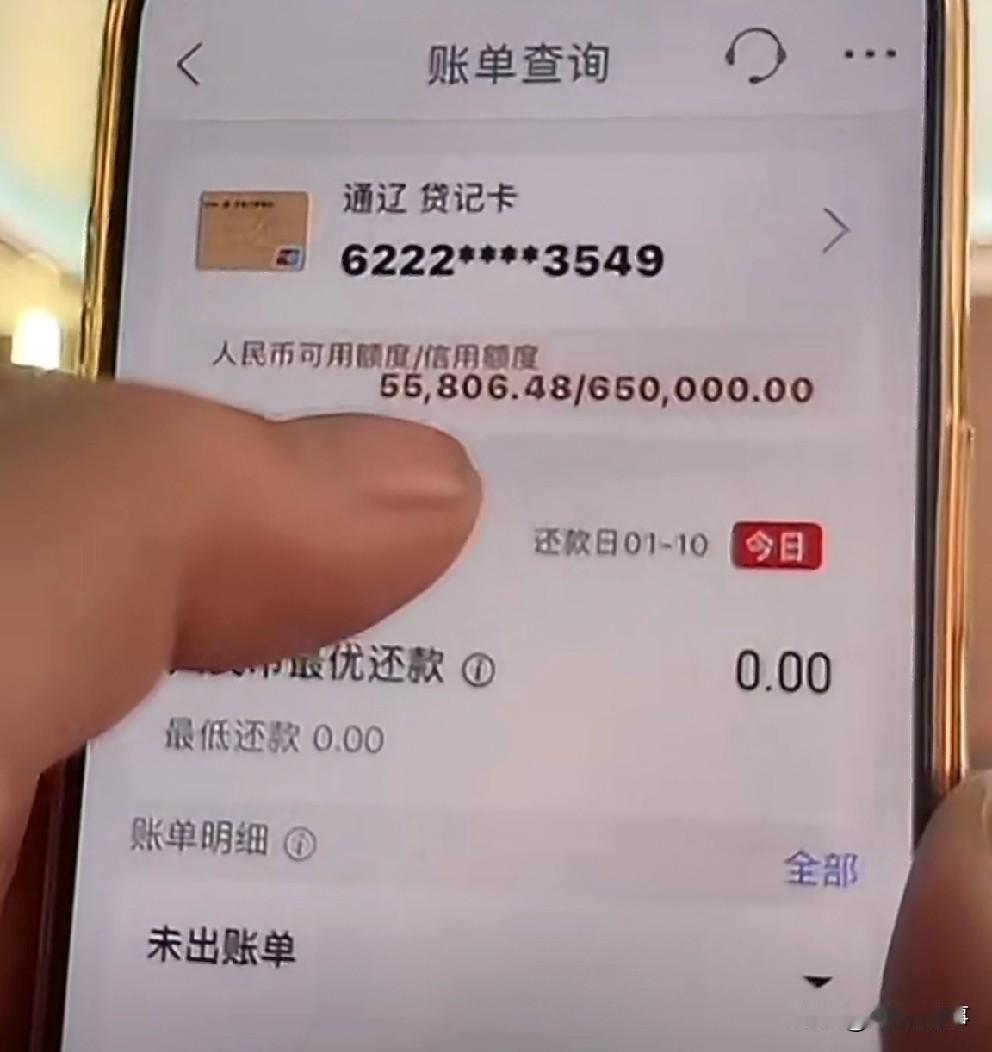 老狗苦穷，信用卡欠60万！

          老狗哭穷，展示信用卡额度65万