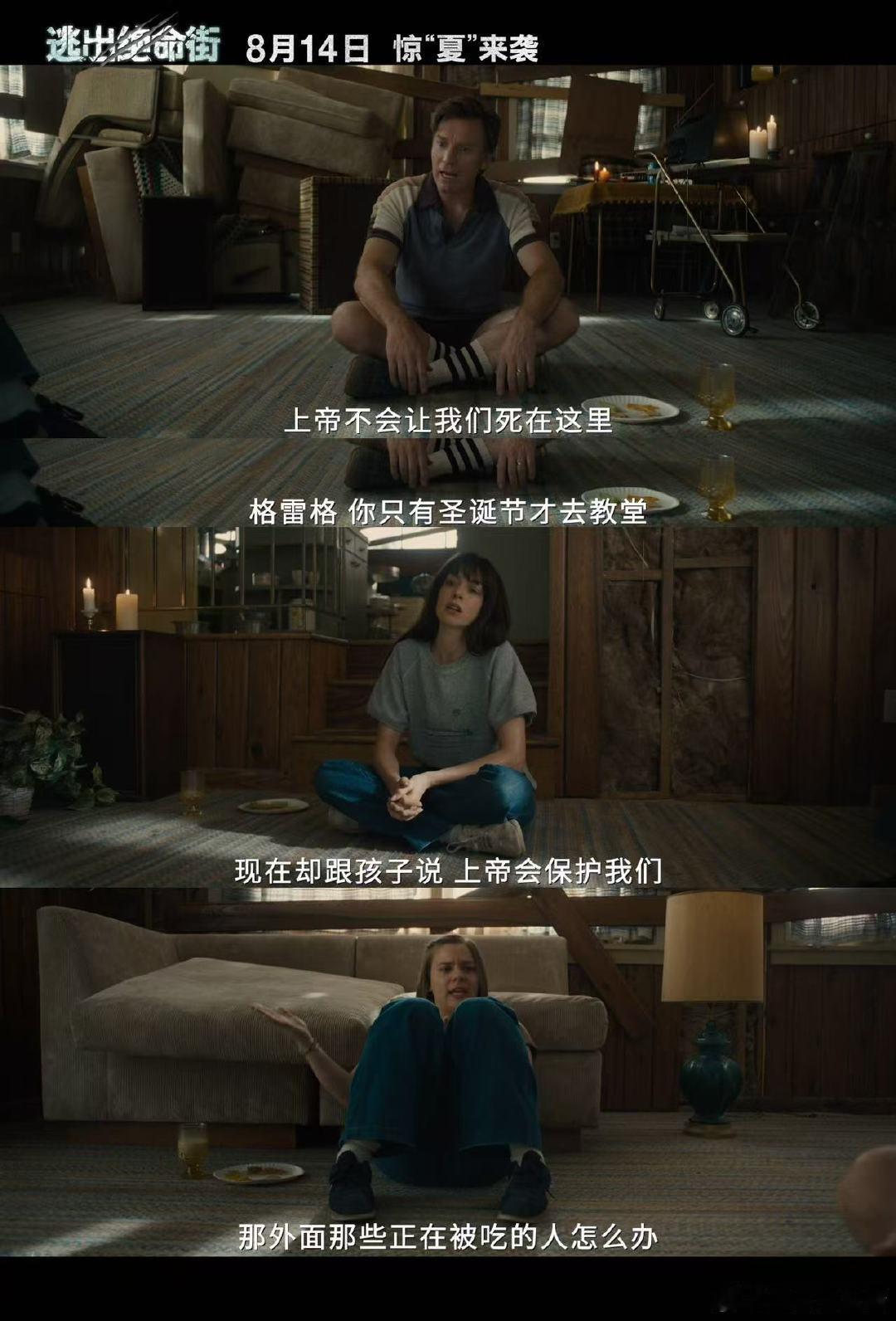 逃出绝命街定档 逃出绝命街 恐龙题材大片重磅上新，多重创意玩法交织，时空穿越加上