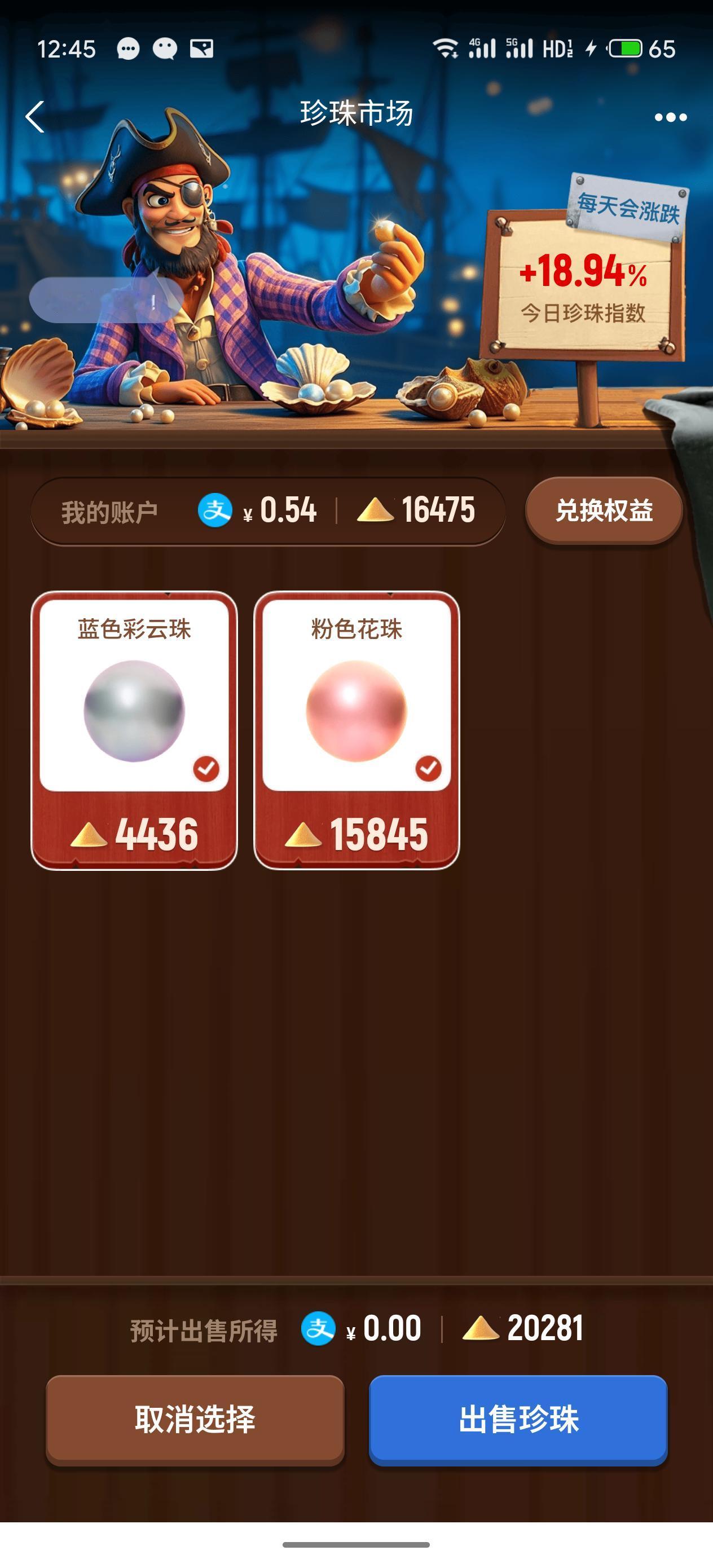 玩天天开蚌
一定建议出了ZFP APP以外，还强烈建议下载乐动力APP
原因很简