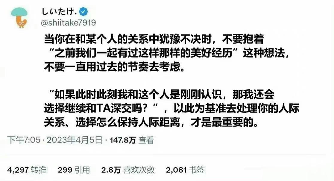 人生建议：不要回头看 迅速买单离场 ​​​