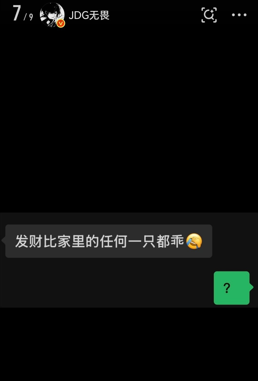 我不知道这个杨涛扣个问号啥意思！ 