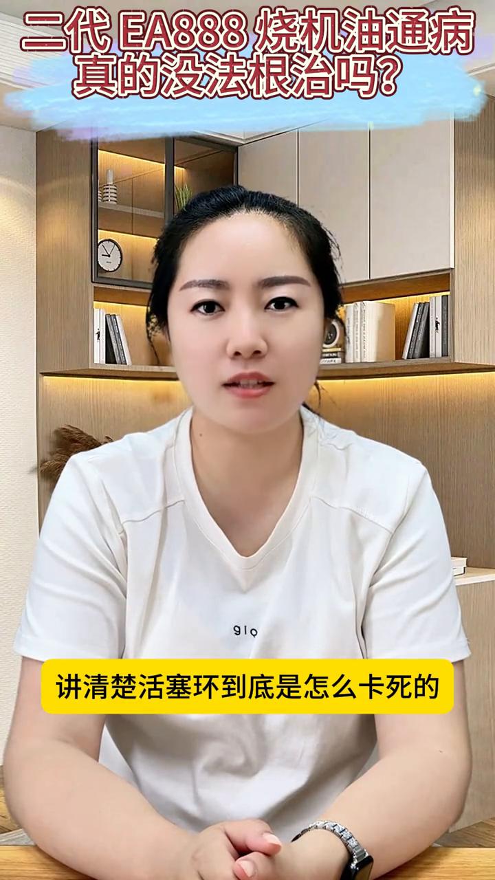 二代EA888烧机油通病真的没法根治吗？
今天给各位开讲二代EA888烧机油，很