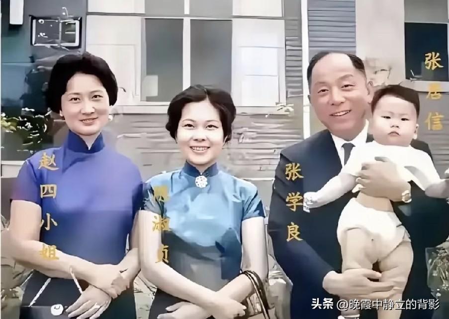 1962年这张合影，张学良身处幽禁之中，为何还笑得如此开怀？