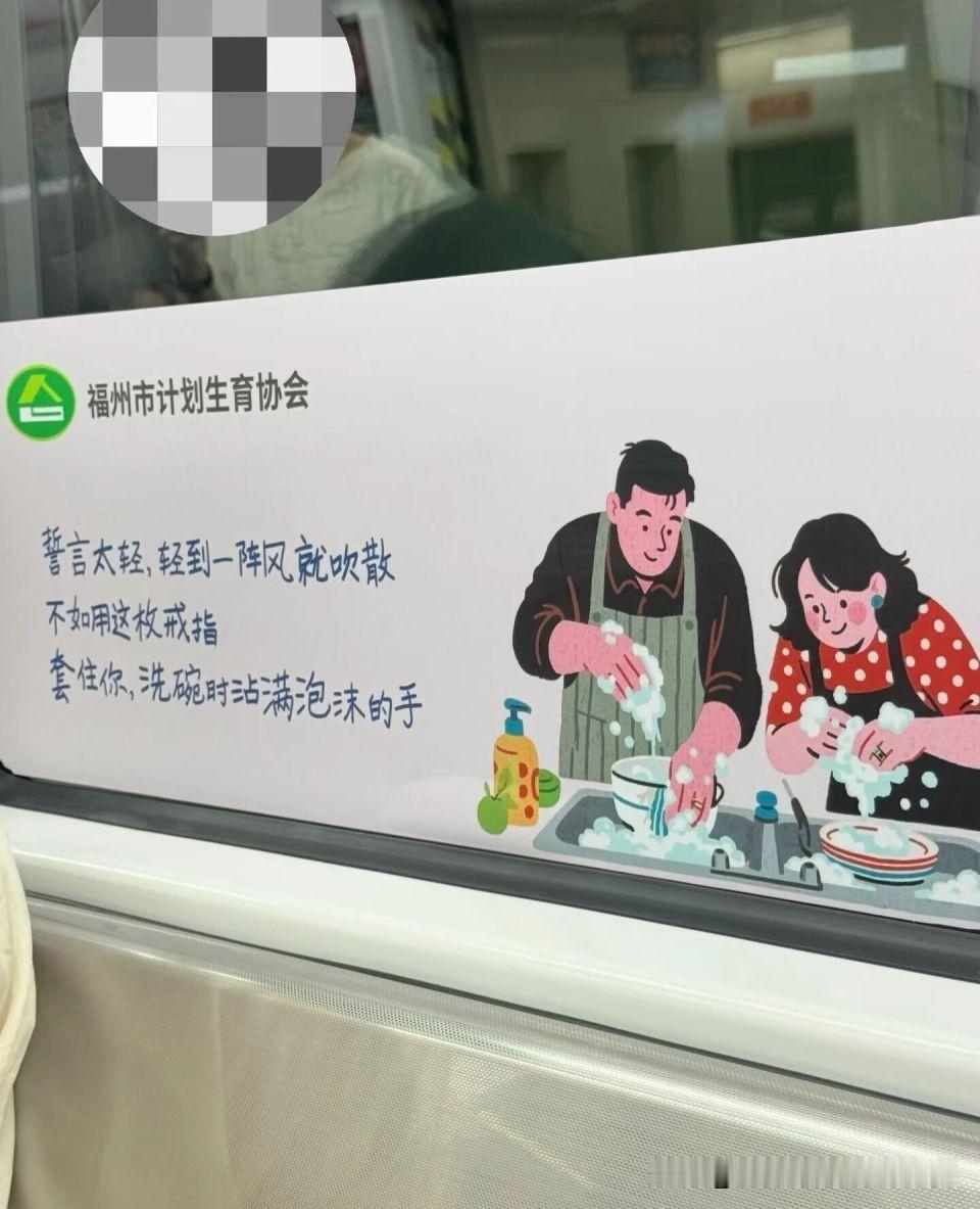 5月18日，福州地铁4号线推出新型婚育文化主题专列，由当地计生协会策划，为期28