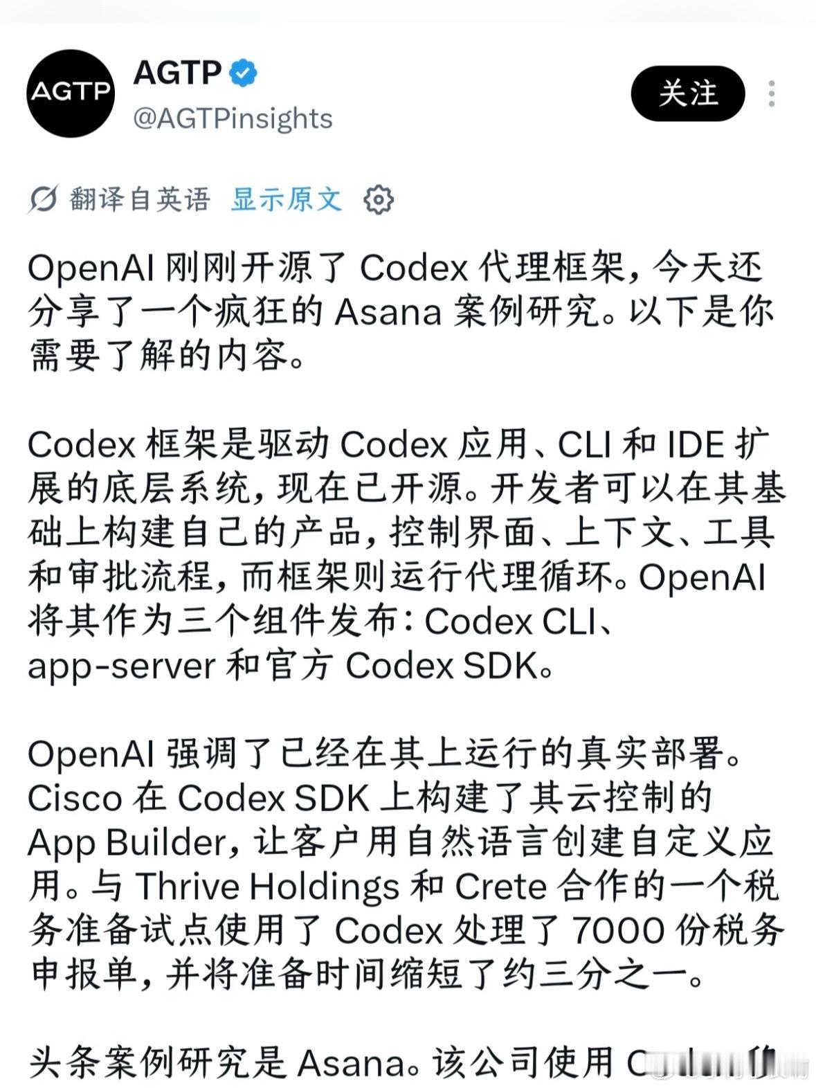 现在AI的竞争，早就不是单纯比参数大小了。OpenAI直接把Codex Harn