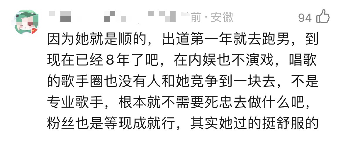 她这一路走的并不顺 既然你们这么轻易的就抹去她这一路的坎坷 那我接宋雨琦从今以后
