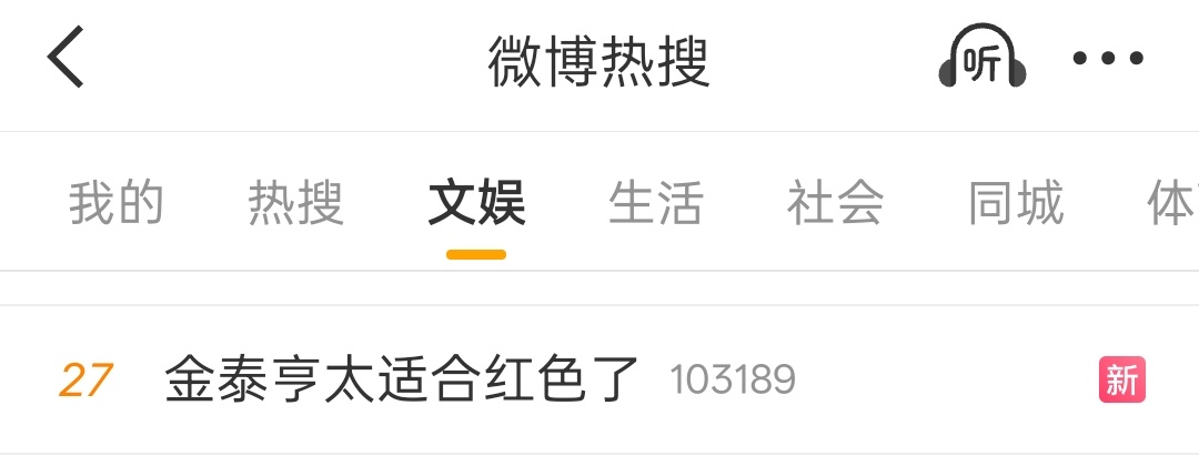 金泰亨 所有人不管有没有ss都同时带金泰亨celine全球品牌大使 和金泰亨太适