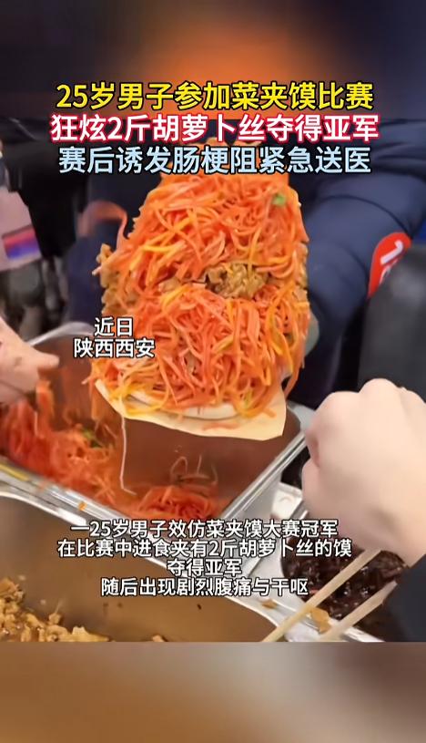 “离了个大谱！”近日，陕西西安，一男子参加菜夹馍比赛，效仿第一名吃下一个夹了两斤