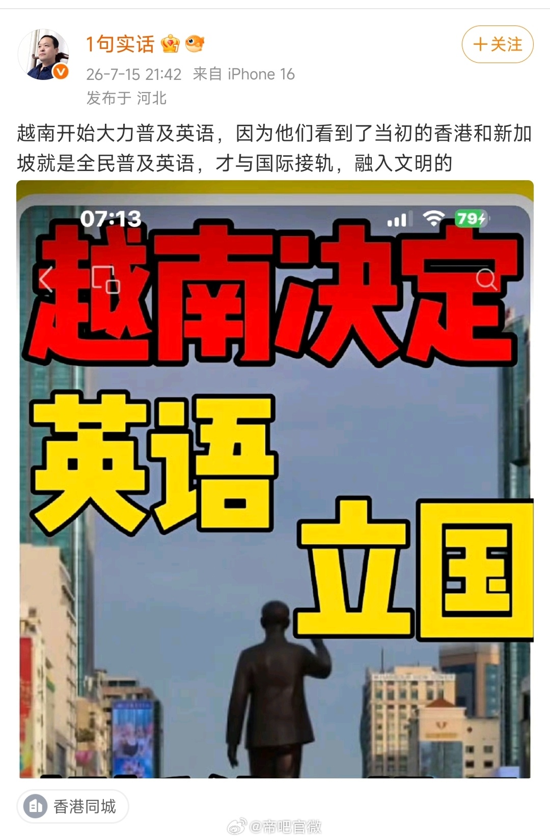 学英语就等于“融入文明”了？那世界上说英语的第三世界国家多了去了，他们是不配融入