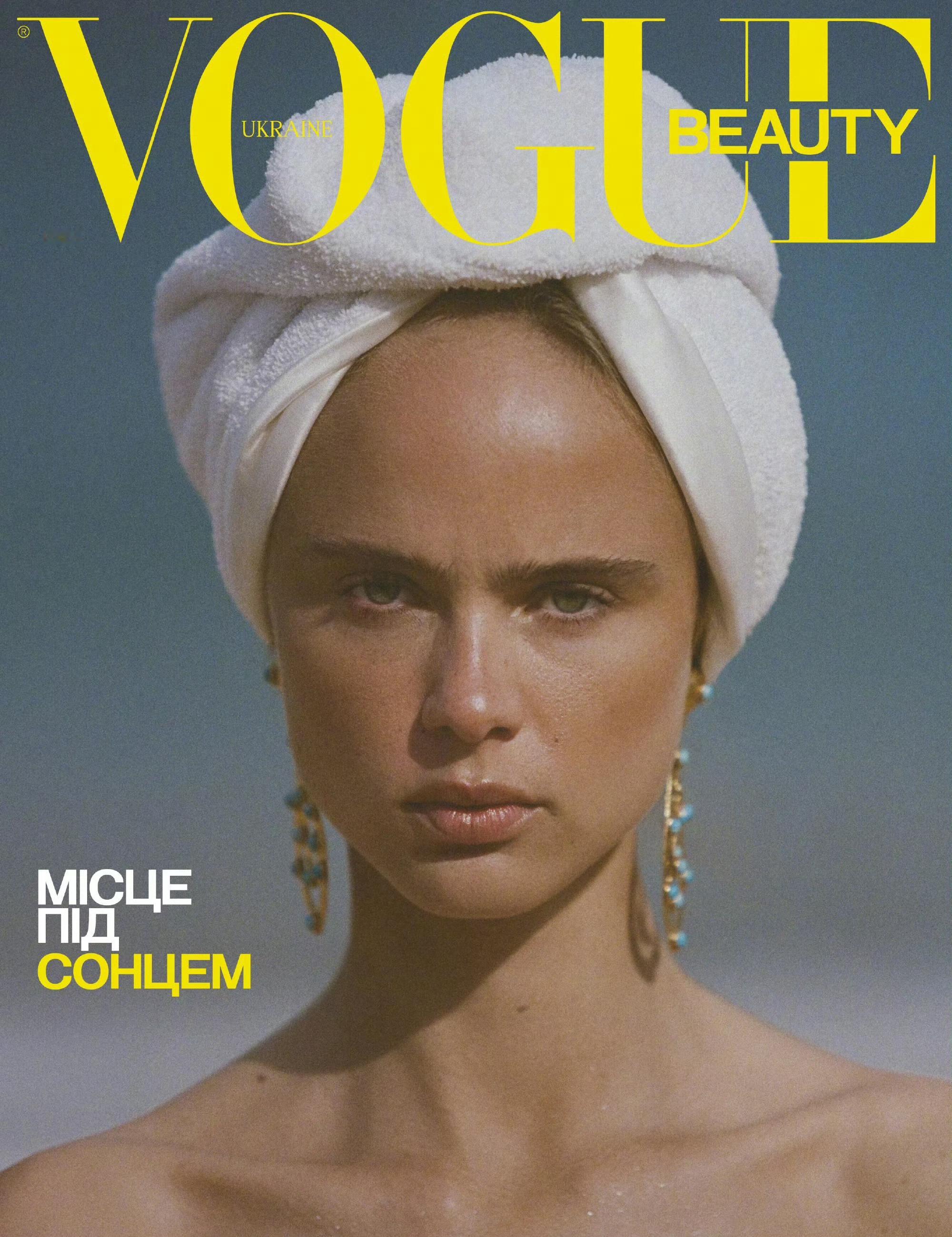 Vogue Ukraine2026美妆特刊上线，主题「By The Sea」。O
