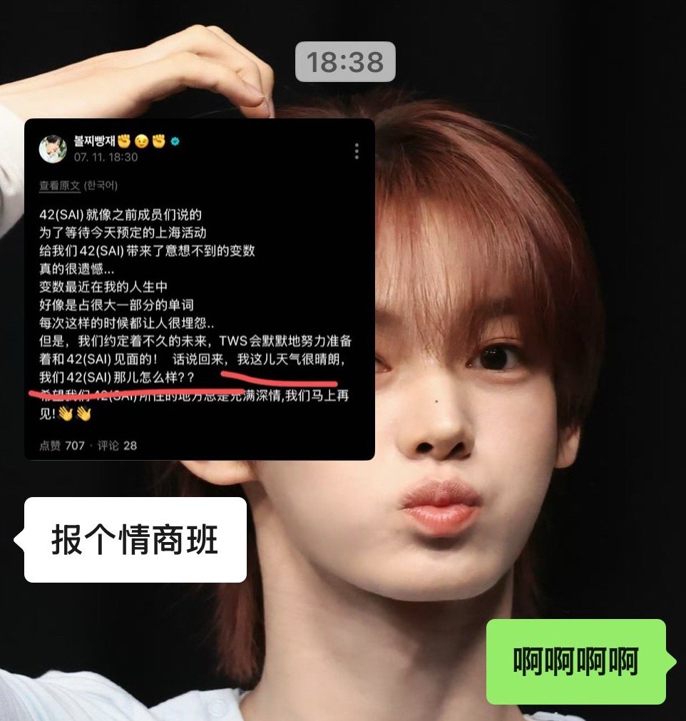 我笑哭了 