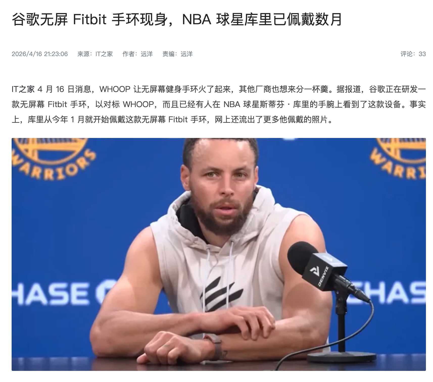 梦回小米手环1。。。既然是无屏，感觉谷歌应该在设计上多下点功夫。 