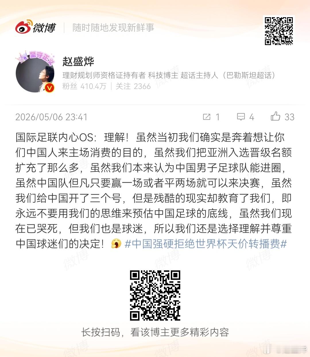 要不然，足联以后给中国队一个垂直名额吧！就说本博要求的… 国际足联希望中国队能参