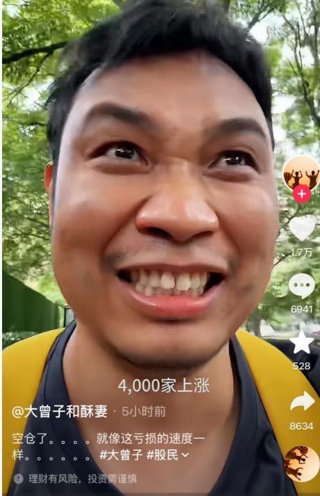 原来下午大盘下杀是因为大曾子空仓了！网友说，主力找不到大曾子的持仓就开始乱杀，整