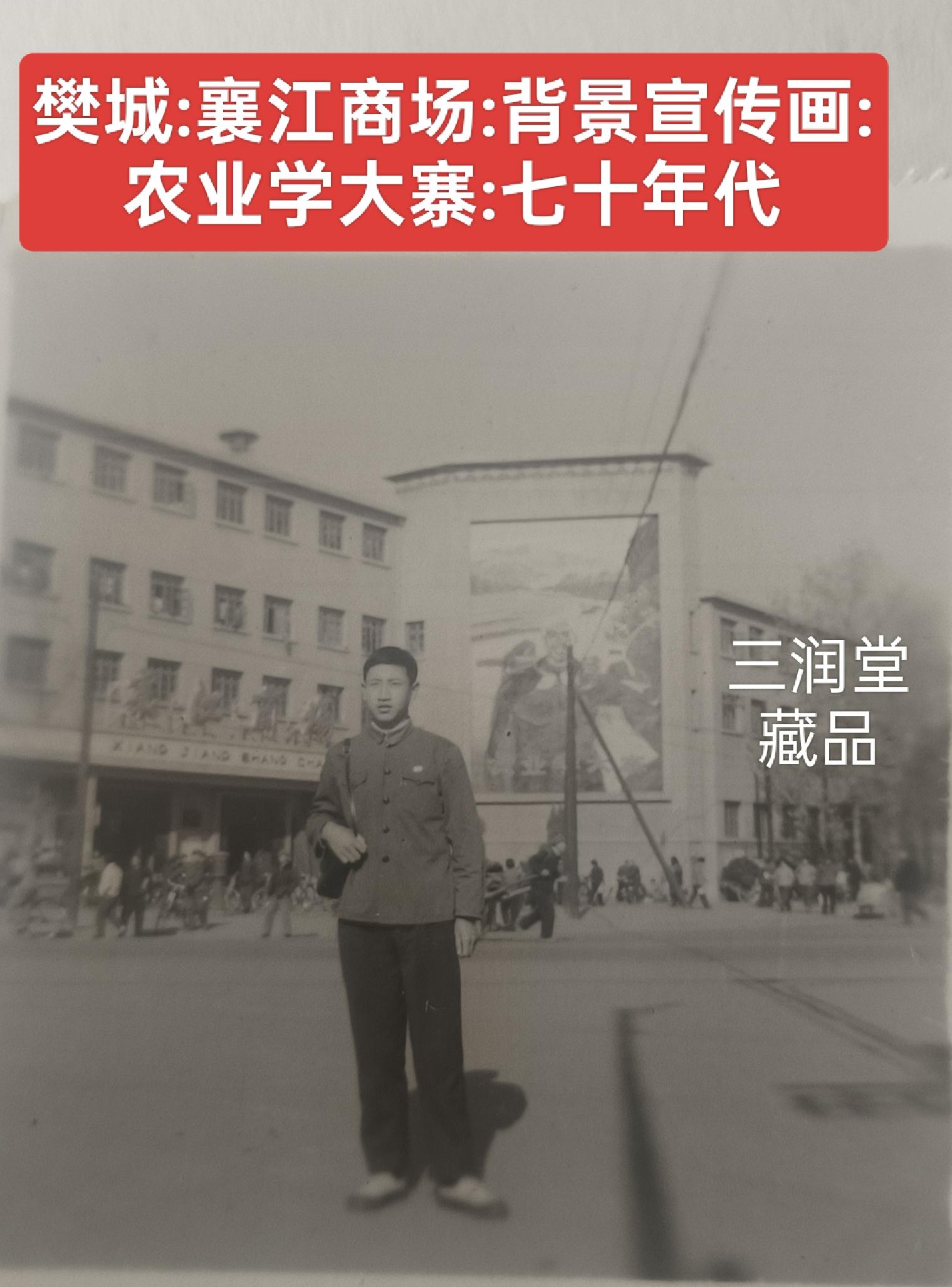 襄江商场