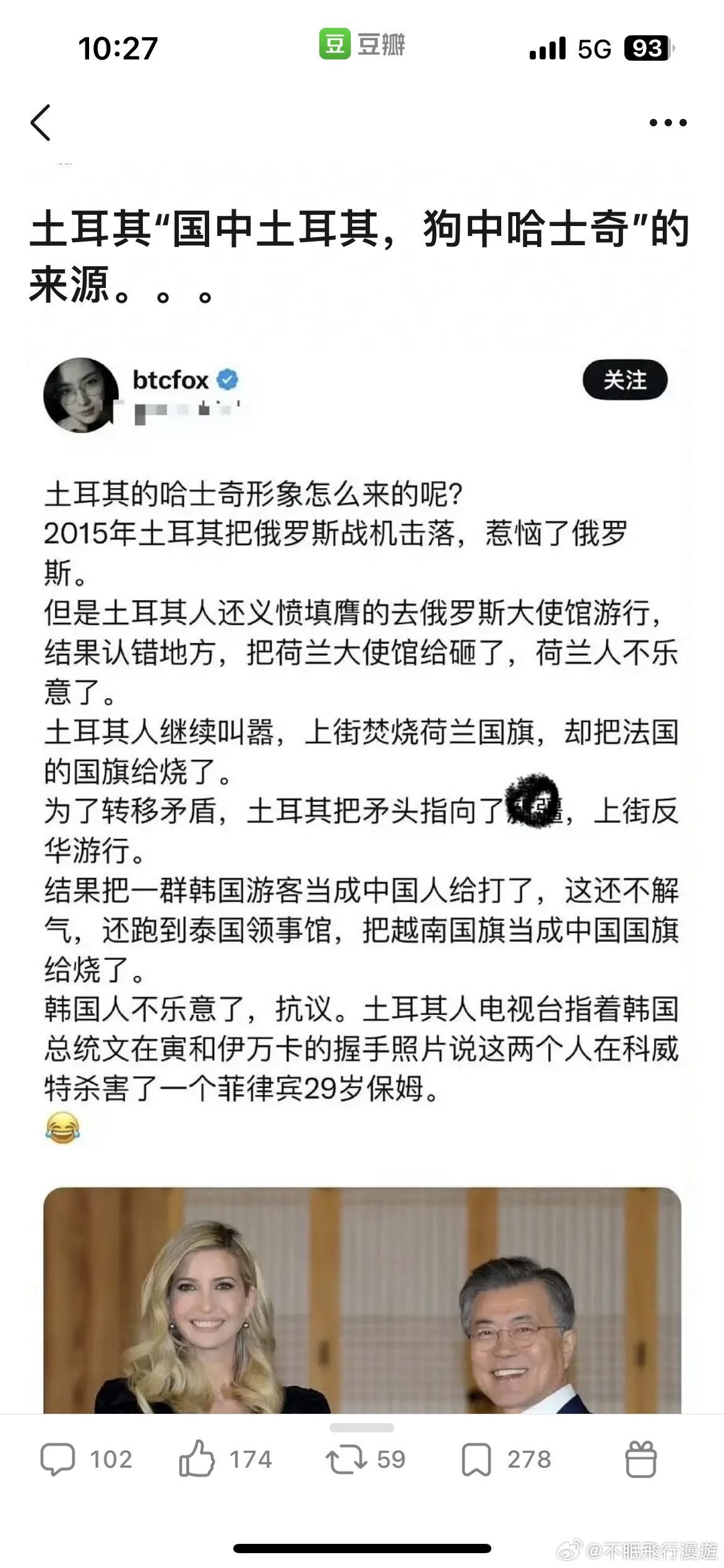 搞笑 ​​​