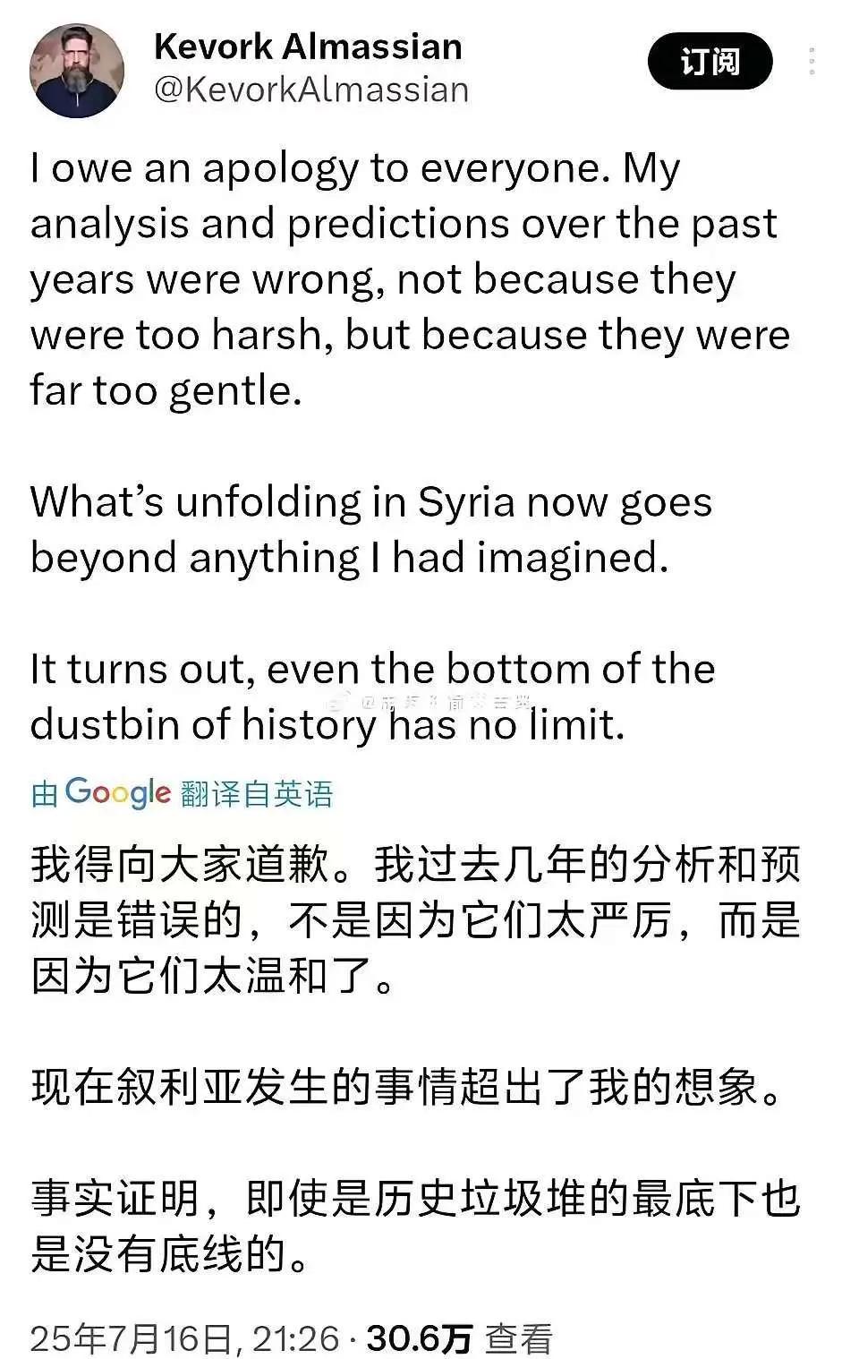 谁能想到原来骂阿萨德是“垃圾”的人，现在开始反思了！一位叙利亚穆斯林长老近日发声