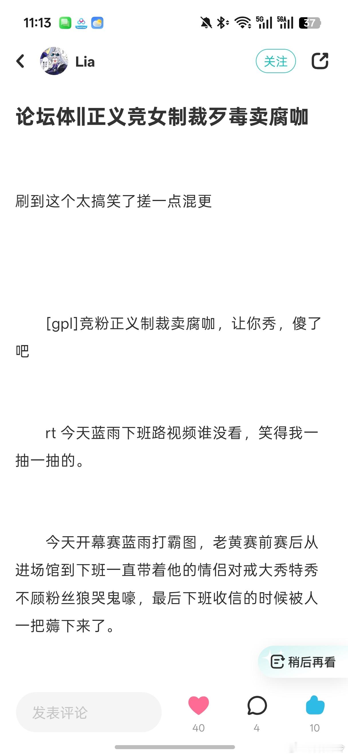 笑得我一抽一抽的，文在绿白 