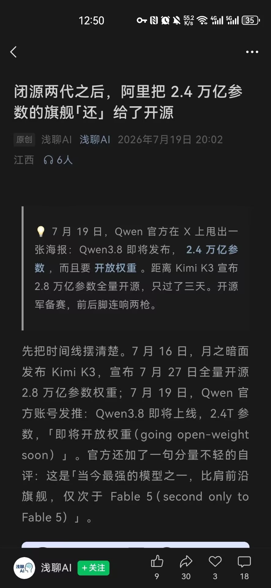 在AI领域，真正考验战略能力的一些案例可能要慢慢的浮现出来了像那种左右摇摆、前倨