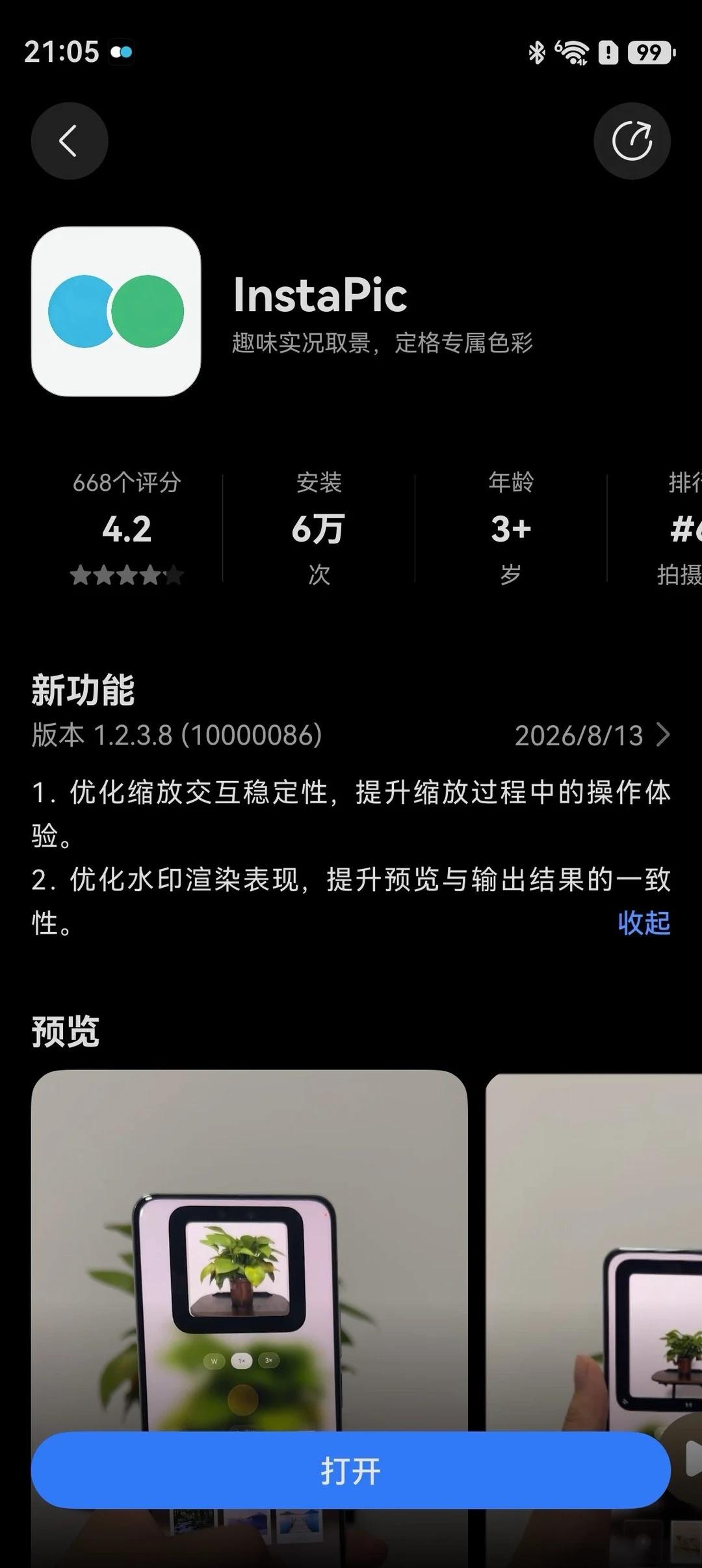 自从火了之后，“攻击”的人越来越多，就因为涨了三块钱。一些人整整咬了我一个多月，