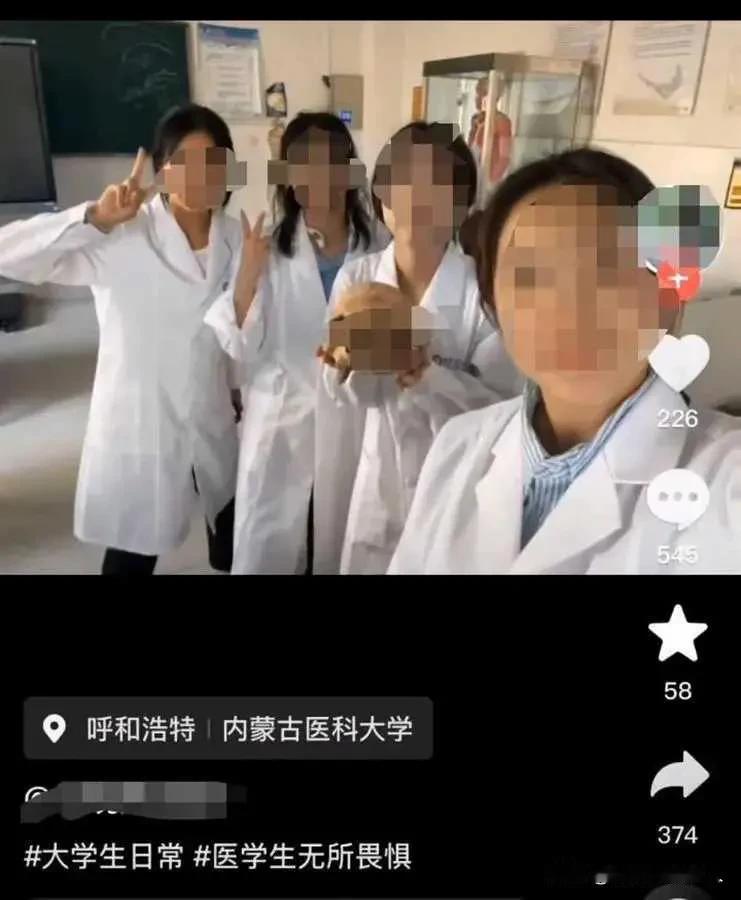内蒙古医大学生晒大体老师头骨合影，网友愤怒谴责！

在医学的殿堂里，每一位捐献遗