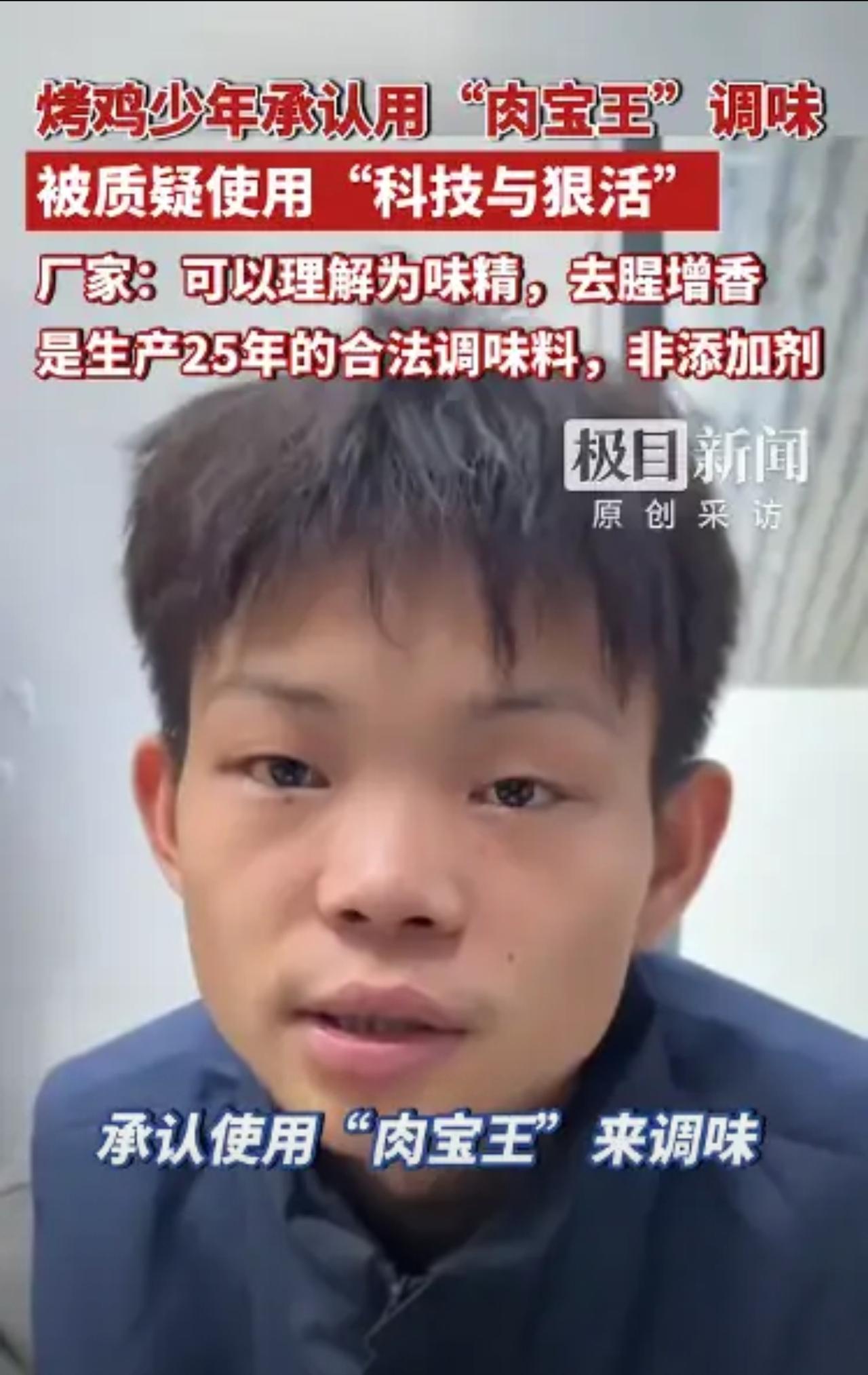 16岁烤鸡少年“塌房”始末：日赚几万的炫耀，终究败给了人设翻车
 
谁能想到，前