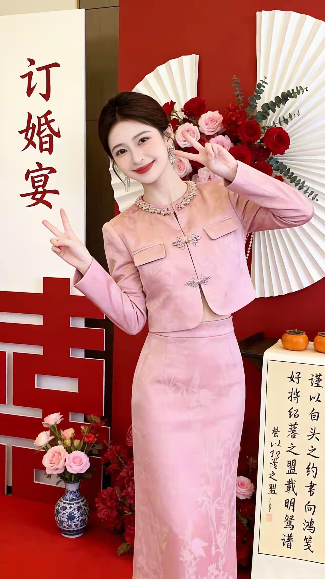 订婚喜服