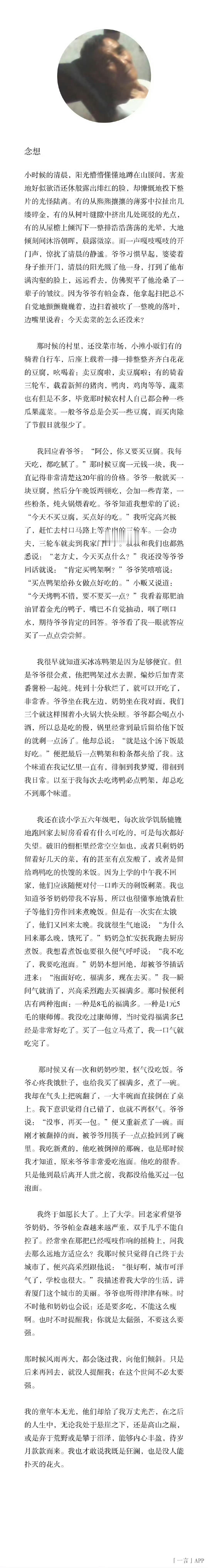 不知不觉写了40多篇碎碎念了，将近10多万字。缺点很多，要强倔强而敏感，好在真实
