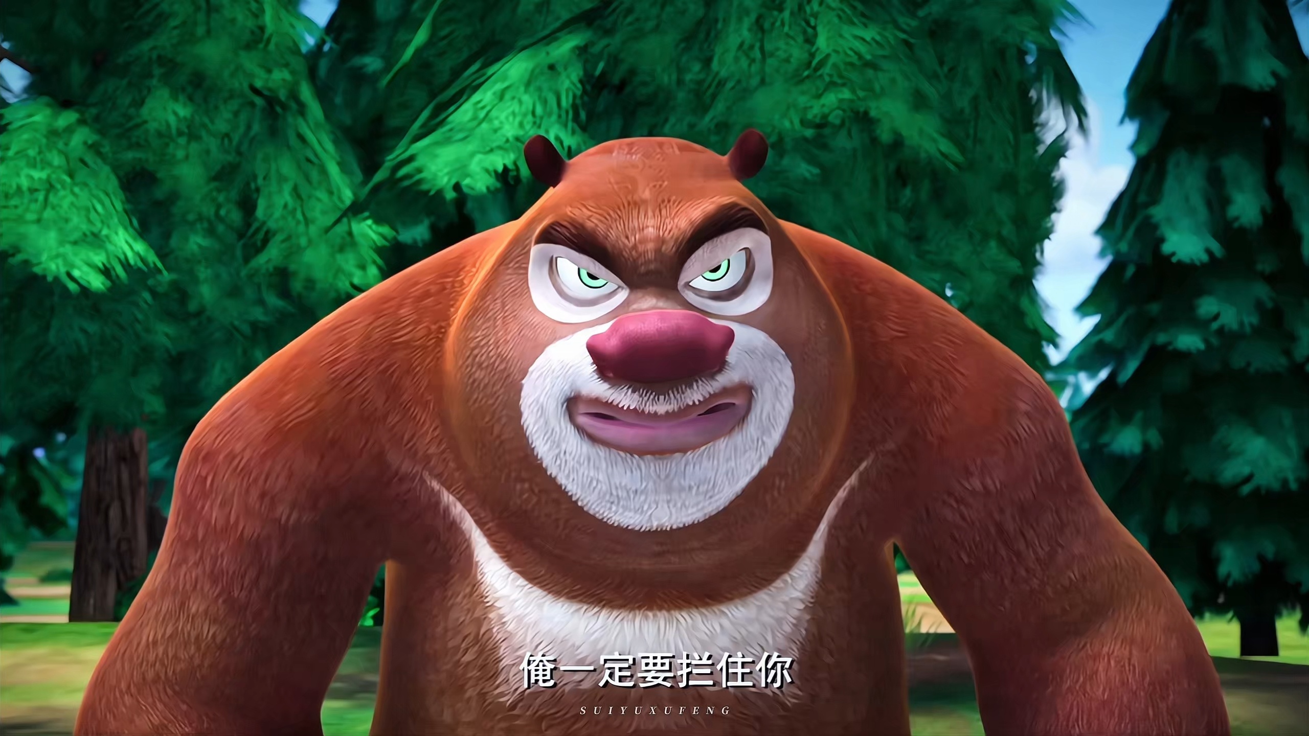 “势不可挡” 