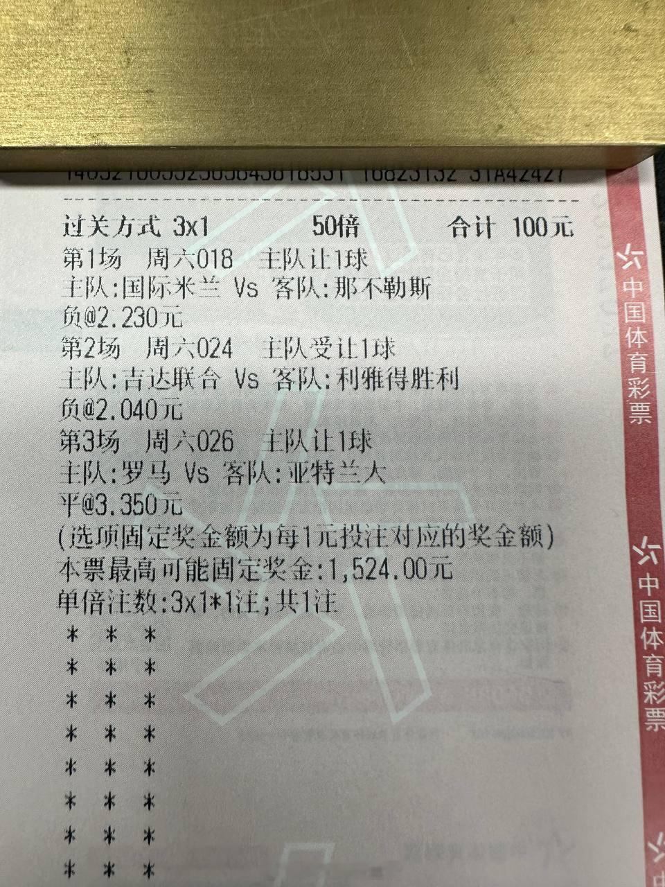 今日那不勒斯能否在客场觅得一线生机，涉险过关？赛事：意甲 018球队：国际米兰v