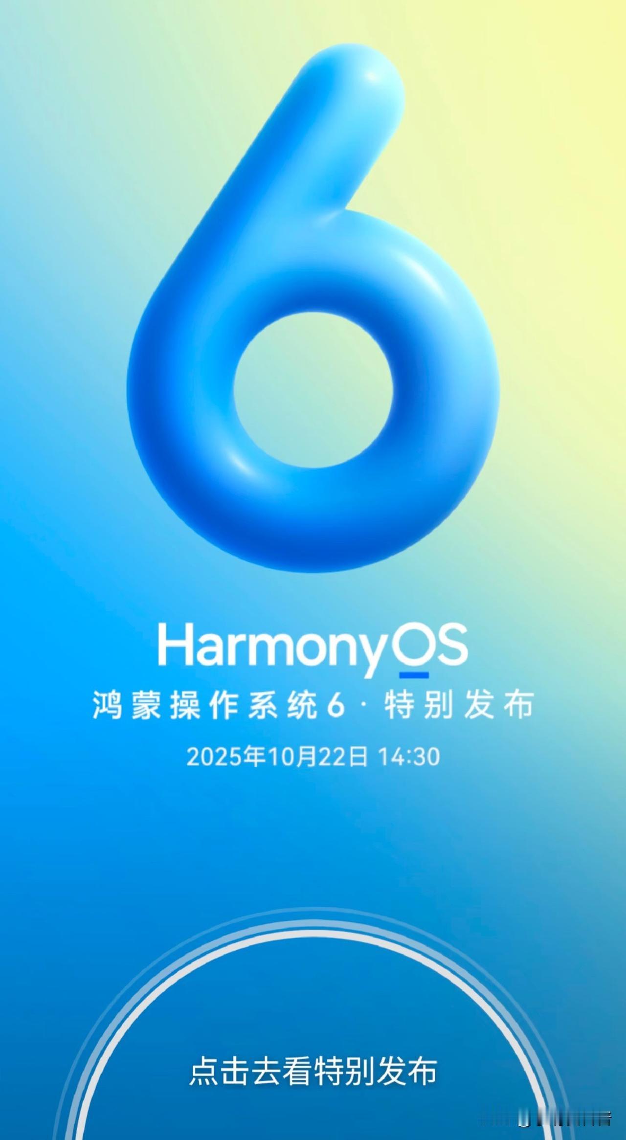 我会支持鸿蒙系统吗？我的答案是：不仅支持，而且充满期待！

作为一个长期关注科技