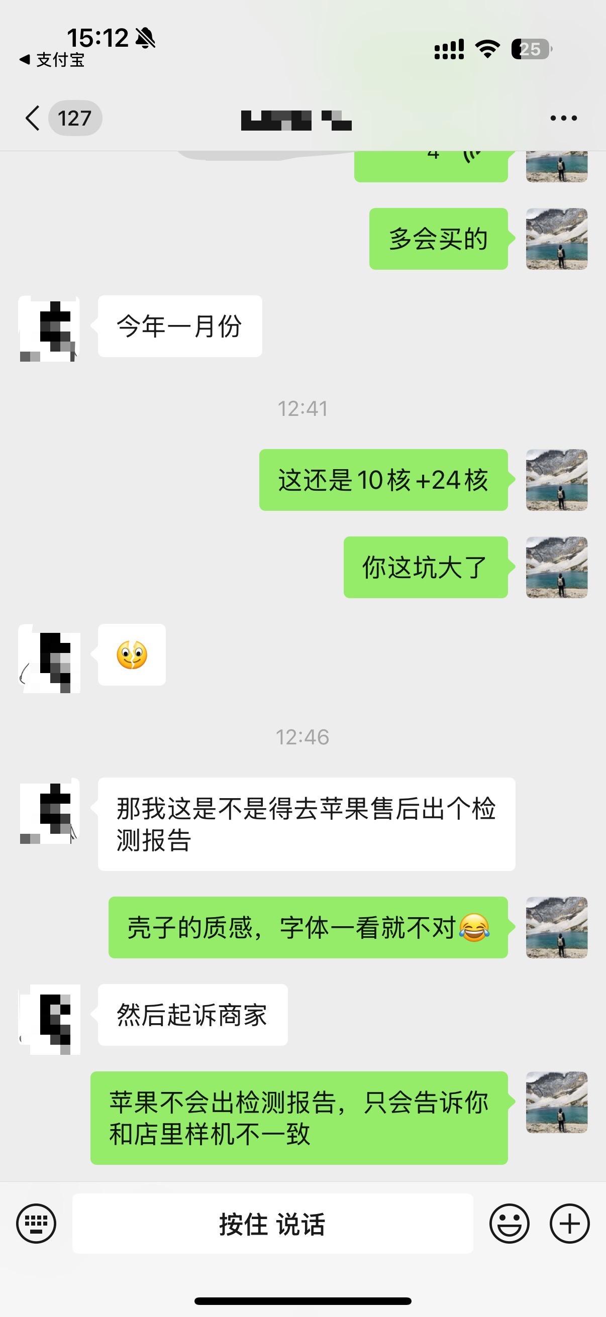 京东拍拍和京东自营不是一回事，抖音直播间，X专，拍拍等这种翻新换第三方氧化壳的不